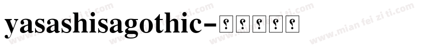 yasashisagothic字体转换