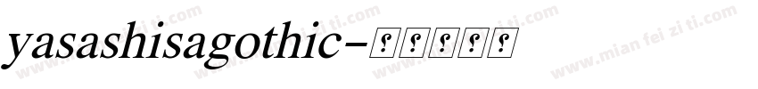 yasashisagothic字体转换