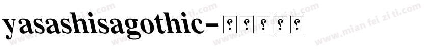 yasashisagothic字体转换