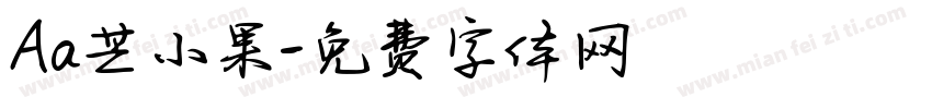 Aa芒小果字体转换