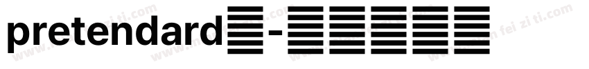 pretendard字字体转换