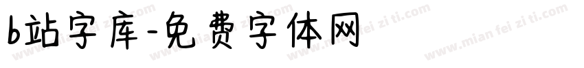 b站字库字体转换