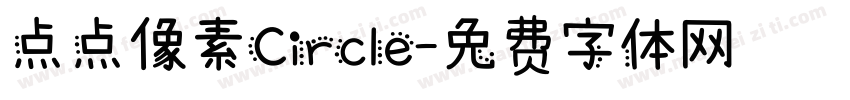 点点像素Circle字体转换