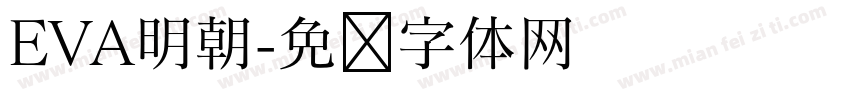 EVA明朝字体转换