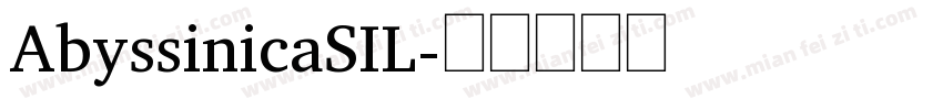 AbyssinicaSIL字体转换