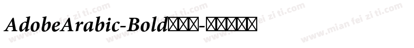 AdobeArabic-Bold转换器字体转换