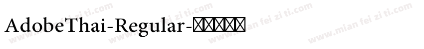 AdobeThai-Regular字体转换