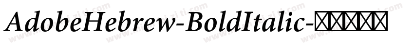 AdobeHebrew-BoldItalic字体转换