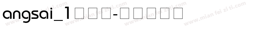 angsai_1转换器字体转换