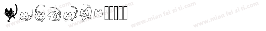 Cathiy字体转换