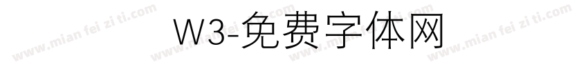 鐵線龍門W3字体转换