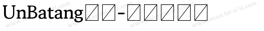 UnBatang巴糖字体转换