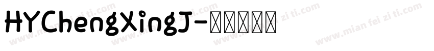 HYChengXingJ字体转换