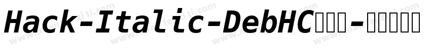 Hack-Italic-DebHC手机版字体转换