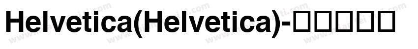 Helvetica(Helvetica)字体转换