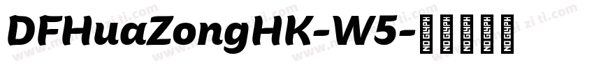 DFHuaZongHK-W5字体转换