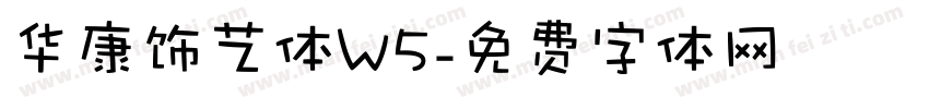 华康饰艺体W5字体转换