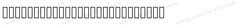 FOT-TsukuBOldMinPr6N字体转换