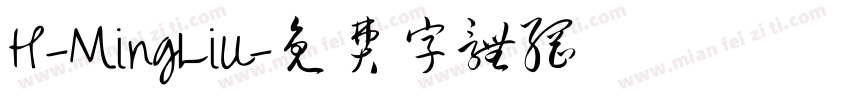 H-MingLiU字体转换