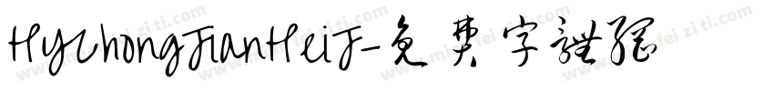 HYZhongJianHeiJ字体转换