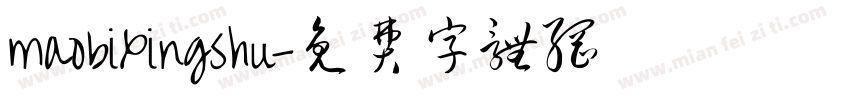 maobixingshu字体转换