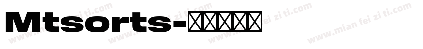 Mtsorts字体转换