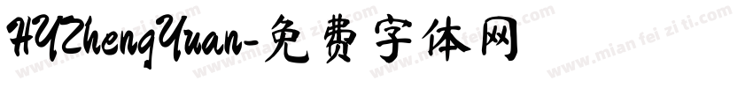 HYZhengYuan字体转换