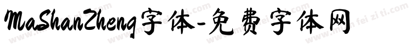 MaShanZheng字体字体转换