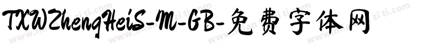 TXWZhengHeiS-M-GB字体转换