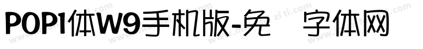 POP1体W9手机版字体转换