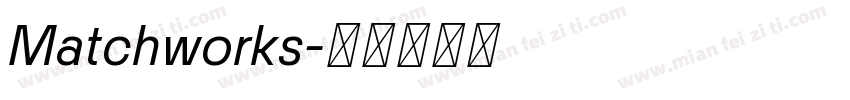 Matchworks字体转换