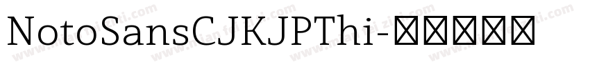 NotoSansCJKJPThi字体转换