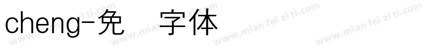 cheng字体转换