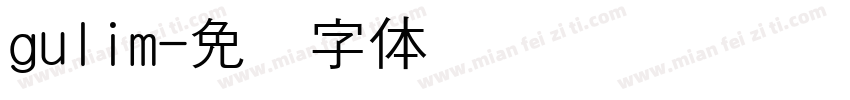 gulim字体转换