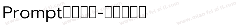 Prompt泰语字体字体转换