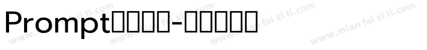 Prompt泰语字体字体转换