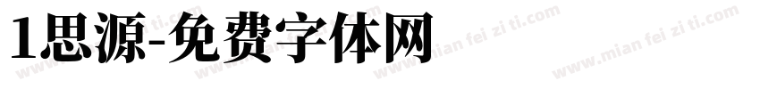 1思源字体转换