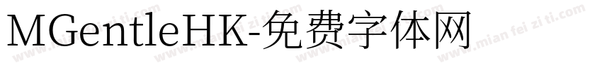 MGentleHK字体转换