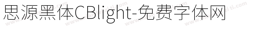 思源黑体CBlight字体转换