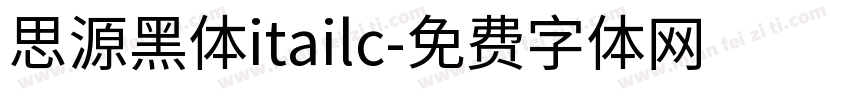 思源黑体itailc字体转换