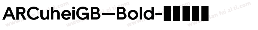 ARCuheiGB—Bold字体转换