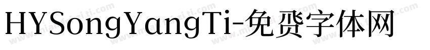 HYSongYangTi字体转换