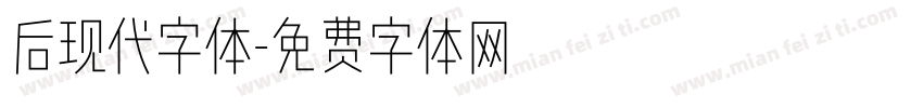 后现代字体字体转换