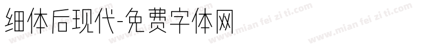 细体后现代字体转换