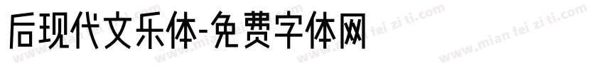 后现代文乐体字体转换