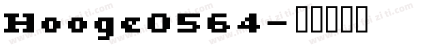 Hooge0564字体转换