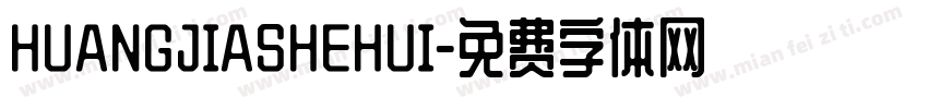 HUANGJIASHEHUI字体转换