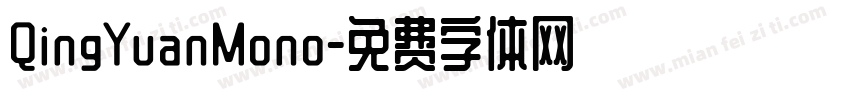 QingYuanMono字体转换