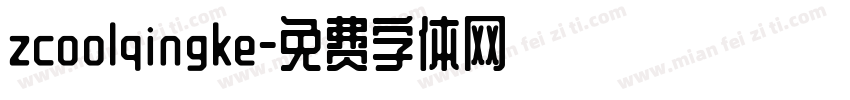 zcoolqingke字体转换