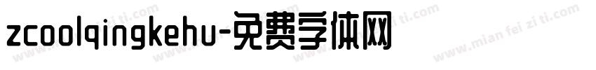 zcoolqingkehu字体转换